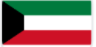 الكويت